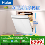 海尔（Haier）【双面洗W5000Plus白】洗碗机嵌入式150L+大容量高颜值六星级消杀UV双重除菌7天净存EYSW18566BBU1