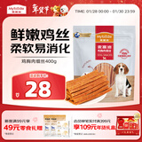 麦富迪狗狗零食 奢华营养鸡肉细丝400g成幼犬磨牙训练奖励解馋宠物零食