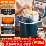 苏泊尔（SUPOR）面包机 全自动大容量家用 早餐机 和面机揉面机可预约多功能吐司机 智能投撒果料MT20A801