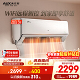 奥克斯空调 御风 大1.5匹 新一级能效变频冷暖 铜管空调 超大风量挂机 国家补贴 KFR-35GW/BpR3HQA1(B1)