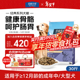 伯纳天纯经典系列中大型犬成年犬粮12月龄以上通用粮金毛哈士奇15kg/30斤