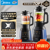 美的（Midea）破壁机家用自清洗多功能全自动豆浆机 1.75L预约加热榨汁辅食料理机3-5人金榜 补贴 MJ-PB40F254F