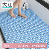 大江浴室防滑垫老人洗澡防摔地垫淋浴房脚垫卫生间防滑垫80x120cm