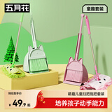 五月花儿童迷你拖把扫把组合三件套25CM1布扫地拖把家用一拖净2025款
