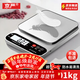 京严厨房电子秤家用克重秤高精度克秤小型食物秤称克的小称商用克度称 充电款【超清数显丨不锈钢盘】10kg/0.1g 【高精准度】电子秤精准到0.1克