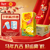维他奶维他锡兰风味柠檬味茶饮料250ml*24盒 甄选锡兰红茶 年货节送礼