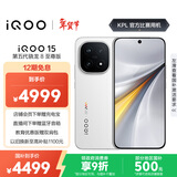 vivo iQOO 15 16GB+512GB传奇版 第五代骁龙8至尊版 2K 三星珠峰屏 国家补贴 iqoo15游戏电竞手机