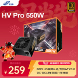全汉（FSP）额定550W HV Pro 550W 电源 (支持ATX3.0/铜牌认证/12cm智能温控风扇/DC-DC）