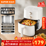 苏泊尔（SUPOR）空气炸锅 家用小型电炸锅  双旋钮控温调时 多功能烤红薯烤串一体机 轻音运作蒸气嫩炸 【免翻面嫩烤】 5.3L