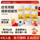 乐盯 叶黄素软胶囊 缓解视疲劳 成人儿童眼睛营养素60粒*0.50g/粒 60粒*6瓶 【周期装】