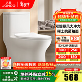 九牧（JOMOO） 马桶家用抗菌一级水效卫生间虹吸式坐便器缓降盖板防臭抽水坐厕 【镇店抗菌节水】11370-400坑距