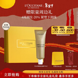 欧舒丹黄金乳木果腊菊颈霜50ml礼盒颈部滋润淡纹新年礼物年货伴手礼女友