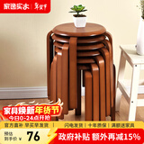 家逸（JIAYI）实木凳子小板凳餐凳椅子高矮凳休闲登子餐厅櫈子圆凳家用可叠放 棕色
