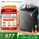 TCL升级款一级能效V2R Max波轮12KG大容量抗菌除螨洗衣机全自动家用家电国家补贴以旧换新B120V2R
