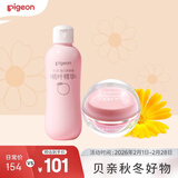 贝亲（pigeon）桃叶夏季组套（冰冰霜50g+桃子水200ml）