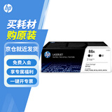 惠普（HP） CC388A 88a原装硒鼓 适用于226dw/1108/1136/128fw/126nw CC388a硒鼓(388AD)双包-约3000张