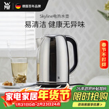 WMF德国福腾宝电热水壶电水壶热水壶不锈钢1.6L容量暖水壶烧水壶开水壶自动断电 1.6L电热水壶Skyline