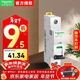 施耐德空气开关A9 IC65N小型断路器1P单极 C型4A  家用空开A9F18104