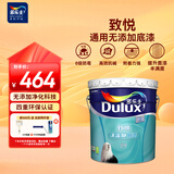 多乐士（Dulux）乳胶漆底漆致悦通用无添加防霉抗碱环保内墙漆A914-65749白色18L