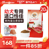 奥丁（ODIN）狗粮 大中小型犬粮泰迪金毛哈士奇德牧通用型 幼犬全价狗粮10kg