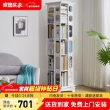 家逸（JIAYI）旋转书架实木落地书架书柜客厅置物架学生卧室立式收纳架储物架 加宽六层优雅白【全实木】