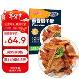 如意三宝手抓蒜香扇子骨2斤/盒 原切腌制猪扇骨烧烤食材春节也送礼