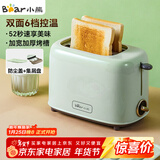 小熊（Bear）面包机 多士炉早餐烤吐司机 烤三明治面包片2片家用多功能轻食机 6档烘烤带防尘盖DSL-C02W1绿色
