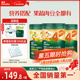 英氏婴幼儿谷快冲粥218g*3罐营养即食婴儿冲泡粥宝宝辅食粥10月+