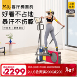 梵品小木马椭圆机小型太空漫步机爬坡机智能椭圆仪踏步机家用健身器材 【新配色】小木马椭圆机-蒙德里安Ultra