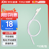 怡辉（YIHUI）一次性吸痰管家用老人儿童婴儿超软纯PVC医用吸痰机连接管 十只装
