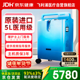 飞利浦（PHILIPS）制氧机5L升家用吸氧机进口医用老人孕妇氧气机Everflo