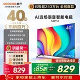 酷开（coocaa）创维电视P31 25款 40英寸 高清 全面屏 护眼防蓝光 智能平板液晶电视机 40P31升级版以旧换新40P3F 40英寸