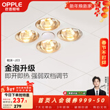 欧普照明（OPPLE）灯暖led浴霸灯嵌入式集成吊顶普通吊顶卫生间浴室取暖家用三合一 金泡升级【集吊】更耐用更舒适