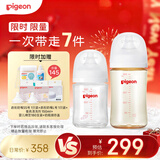 贝亲（Pigeon）玻璃奶瓶160mlS码+PPSU奶瓶240mlM码 1-6个月奶瓶套装