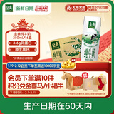伊利【新鲜日期】金典纯牛奶整箱 250ml*16盒 3.6g乳蛋白 年货礼盒装
