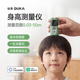 杜克 身高测量仪儿童宝宝测量身高电子尺激光测距仪家用高精准度 HM1