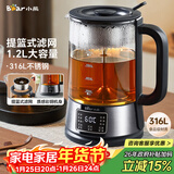 小熊（Bear）养生壶 1.2L大容量煮茶器煮茶壶 316L不锈钢喷淋蒸茶壶泡茶壶 煮茶烧水一体  ZCQ-D12Z5