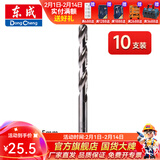 东成 电动工具附件高速钢直柄麻花钻头 钻金属塑料木材单支 4.5mm（十支）