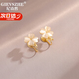 纪诗哲（GIEVSZHE）四叶草耳钉耳夹无耳洞精致高级感新款耳饰送女友送妈妈生日礼物 四叶草猫眼石耳夹【全国七仓当日/次日达】