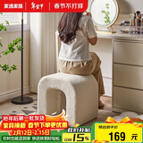 家逸羊羔绒梳妆凳简约梳妆台凳子北欧卧室化妆凳网红客厅沙发凳美甲凳