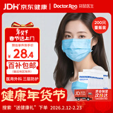 袋鼠医生一次性正规医用外科口罩成人200只三层防护雾霾防尘透气秋冬保暖