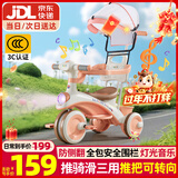 贝趣儿童三轮车1-3岁脚踏车宝宝遛娃神器婴儿推车溜溜车三合一手推车 【安全护栏+靠背推杆+遮阳棚】 粉 推骑两用0-6岁溜娃小孩自行车