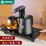 容声全自动上水壶保温一体机桌泡茶电热烧水壶304不锈钢电茶壶盘茶几茶台煮茶器抽水烧水器茶具套装 0.8L 包胶防烫泡茶款