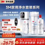 3M净水器家用净水机2.2升大流量过滤器SW20型+SW20型原装替换滤芯套装