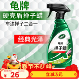 龟牌（Turtle Wax）硬壳盾汽车蜡车漆养护去污掸子蜡车用液体手喷掸子油500ml 120803