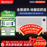 百斯腾（Bestherm）电暖气取暖器家用客厅节能暖风机速热电热暖器3D全域透热双核全屋智能电暖器取暖器大面积取暖神器 2600W 智能变频+适用面积38㎡+APP操控