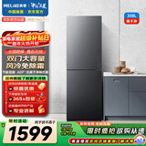 美菱（MeiLing）离子净308L两门冰箱小户型家用电冰箱风冷无霜节能低噪占地小宿舍租房BCD-308WECX
