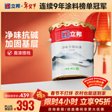 立邦乳胶漆京雅居金标净味全能无添加底漆内墙底漆18L/约25kg 定制品