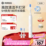 华为智选鸿蒙智选力博得智能声波电动牙刷优漾3 情侣生日礼物学生牙刷深度清洁亮白180天长续航 新年礼物