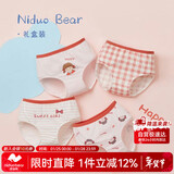 尼多熊儿童内裤女童红内裤A类平角纯棉婴儿不夹pp透气舒适三角短裤 M码